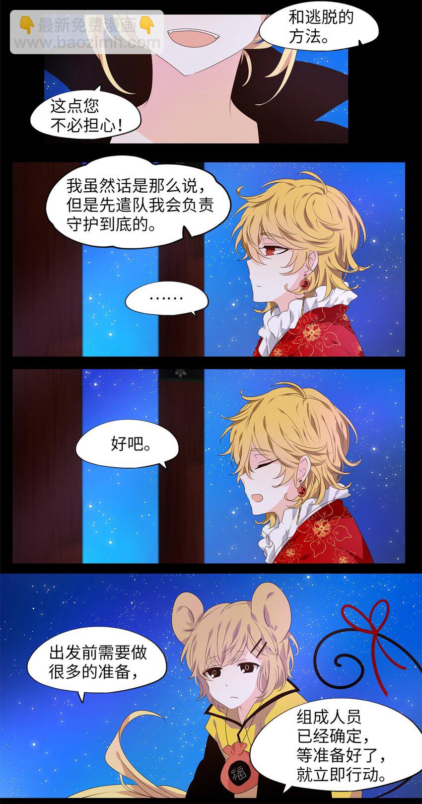 266 保护色（十二）-第265话
