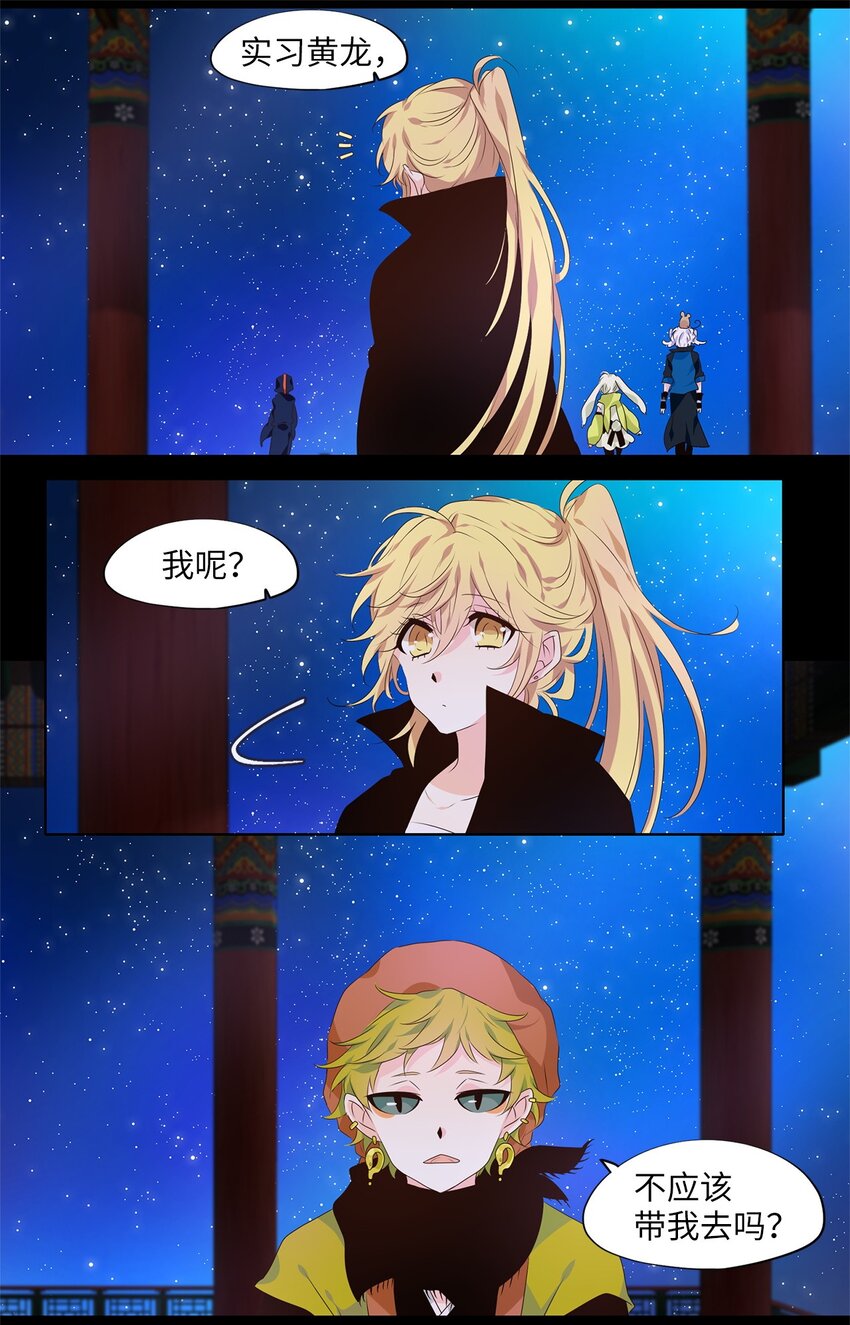 266 保护色（十二）-第265话