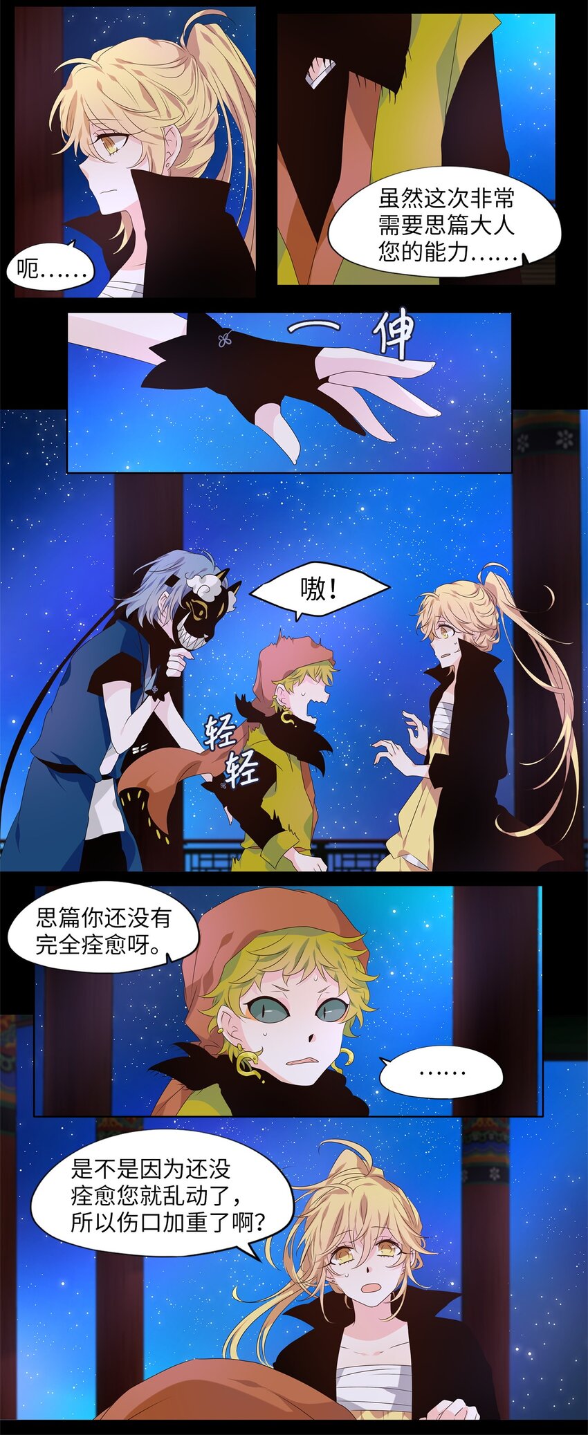 266 保护色（十二）-第265话