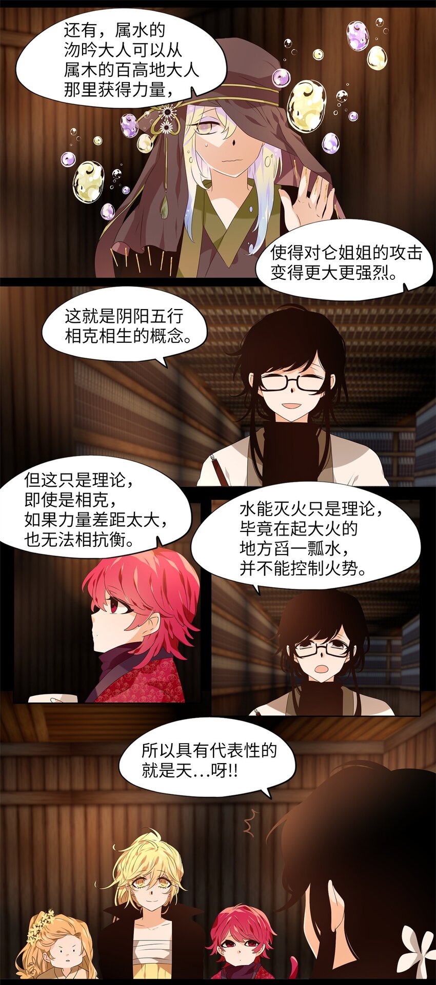 268 保护色（十四）-第267话