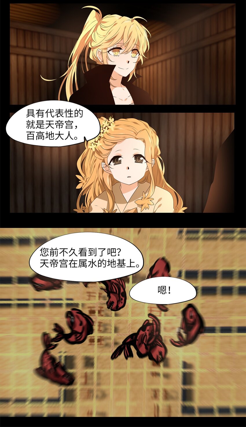 268 保护色（十四）-第267话