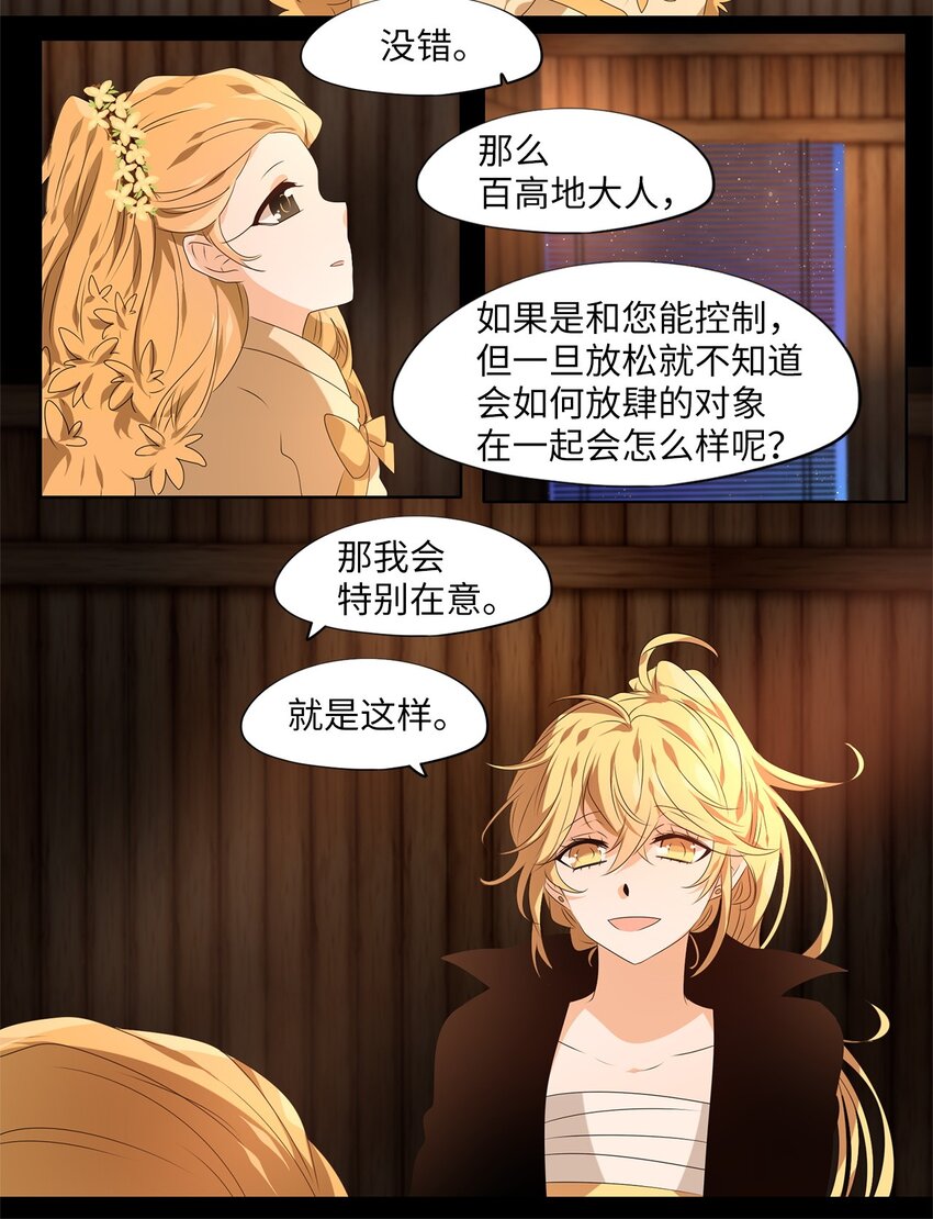 268 保护色（十四）-第267话