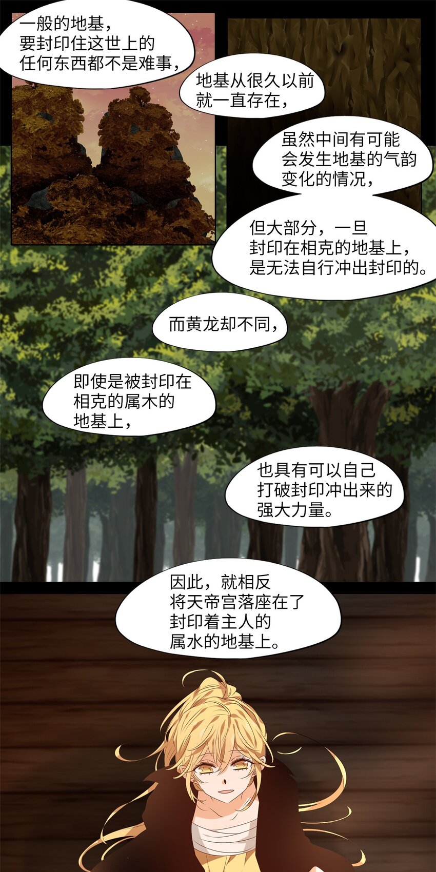 268 保护色（十四）-第267话