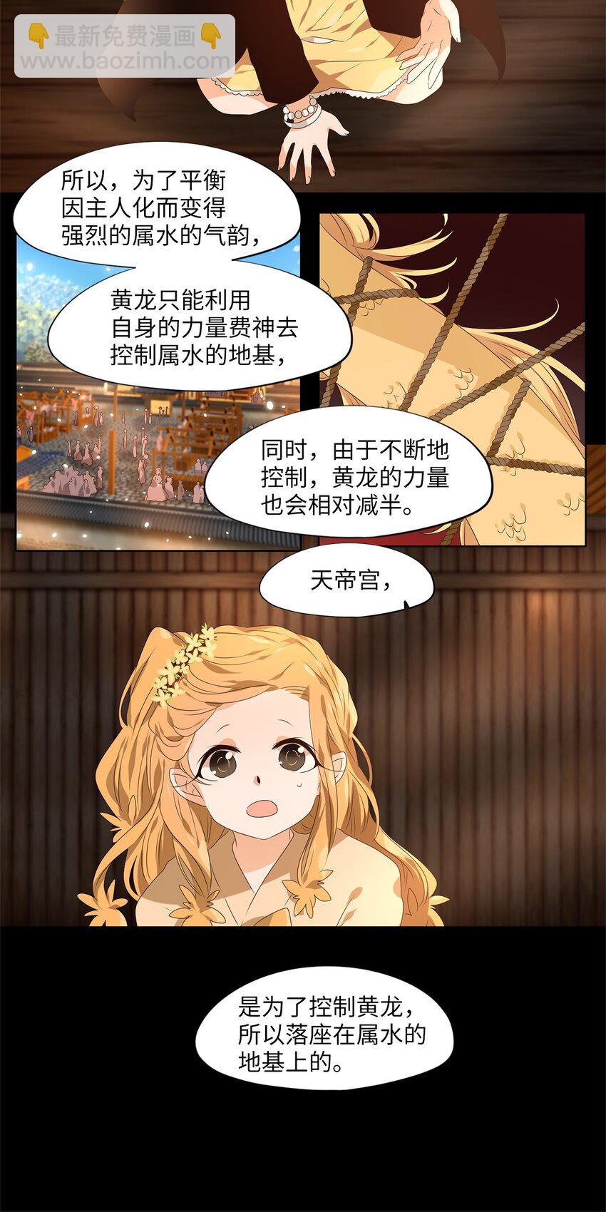 268 保护色（十四）-第267话