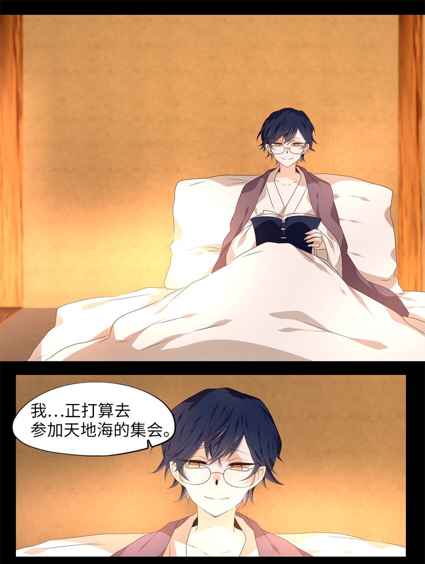 268 保护色（十四）-第267话