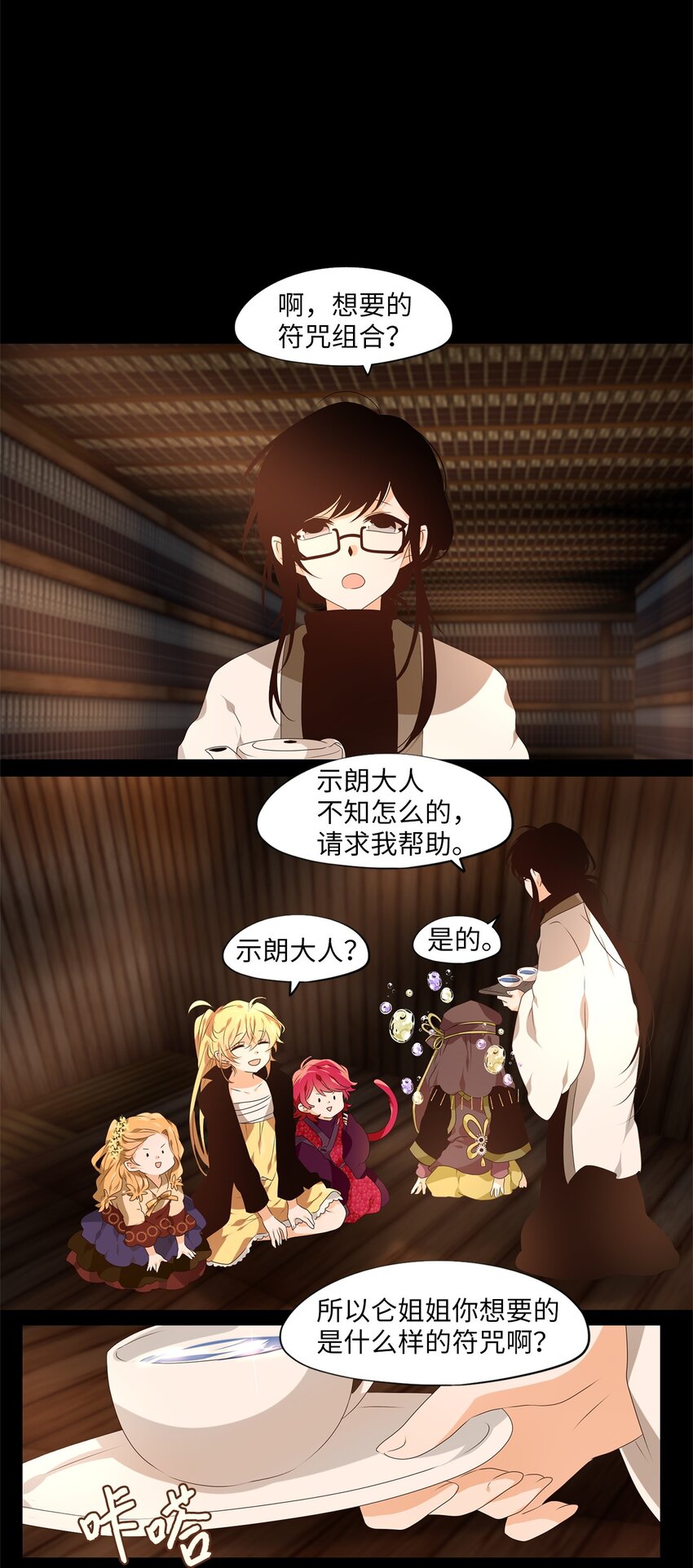 268 保护色（十四）-第267话