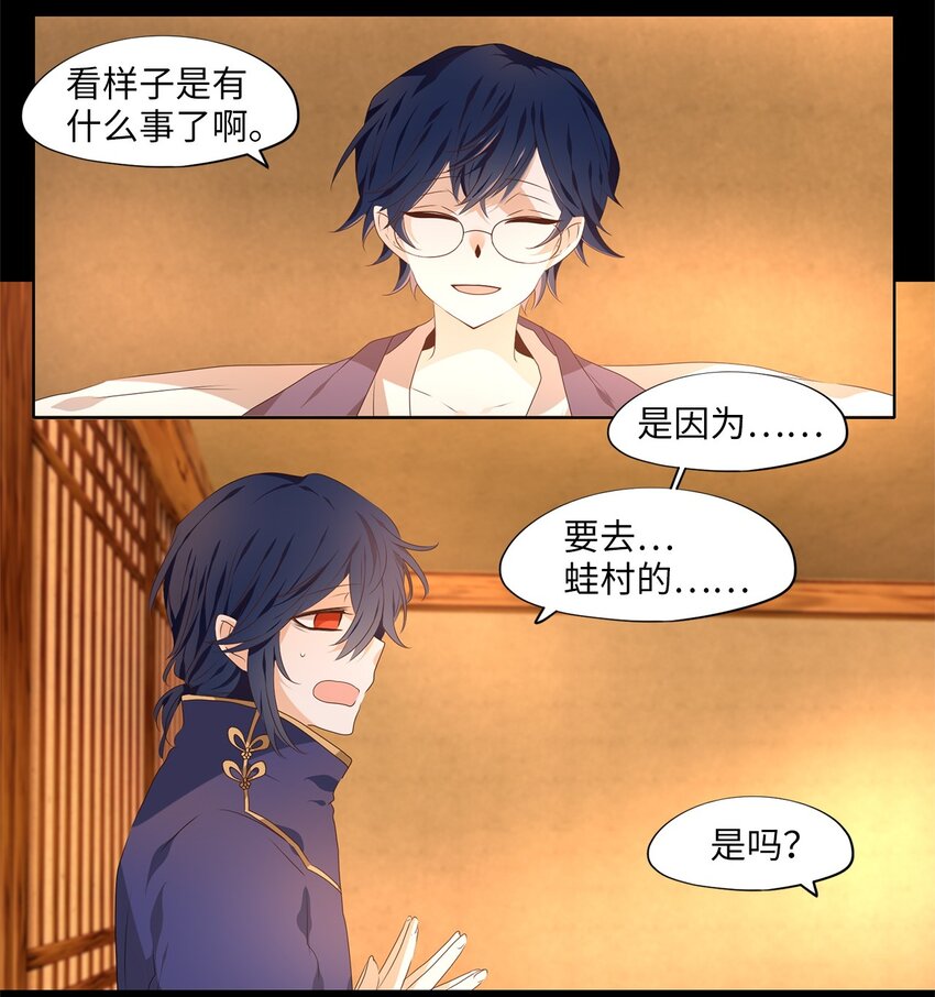 268 保护色（十四）-第267话