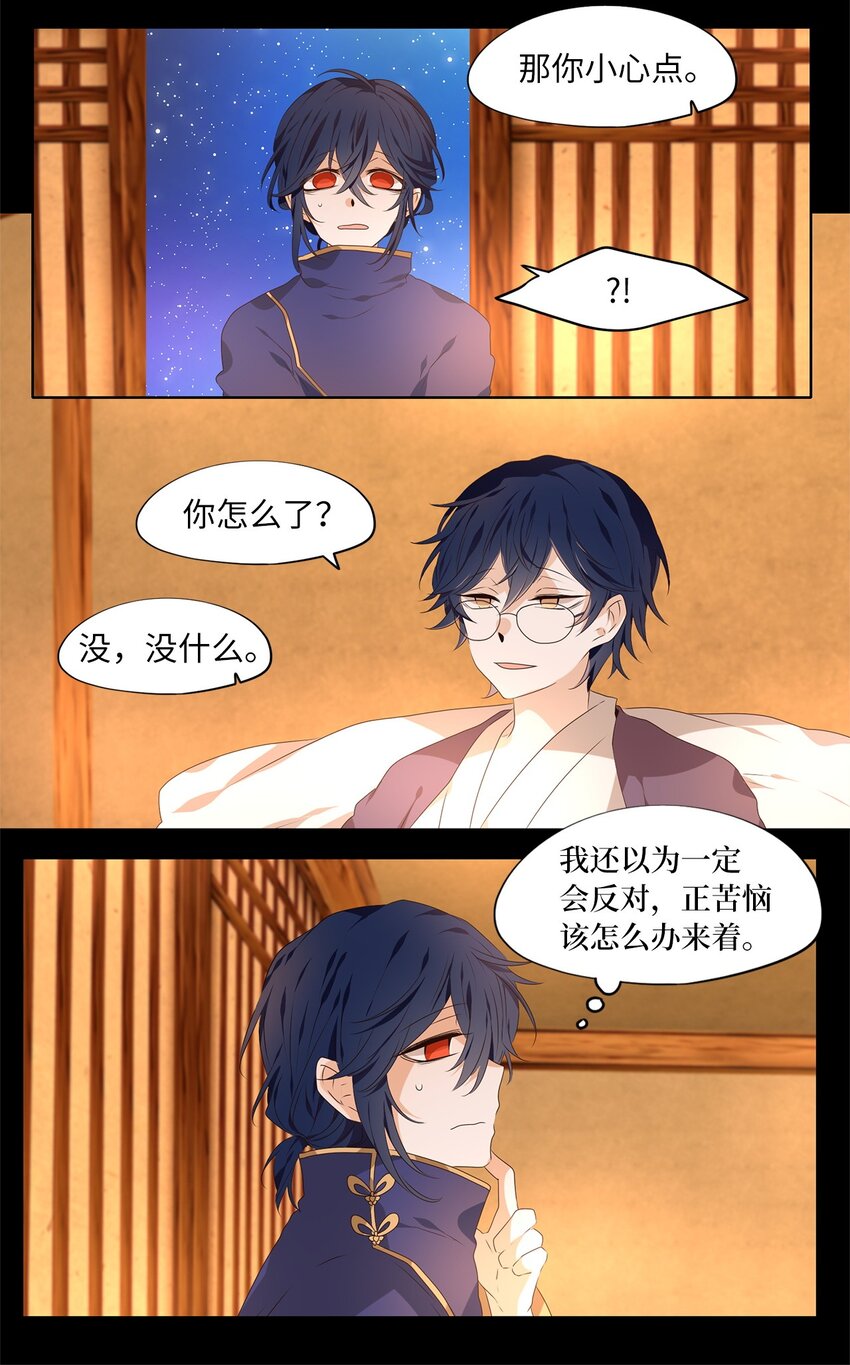 268 保护色（十四）-第267话