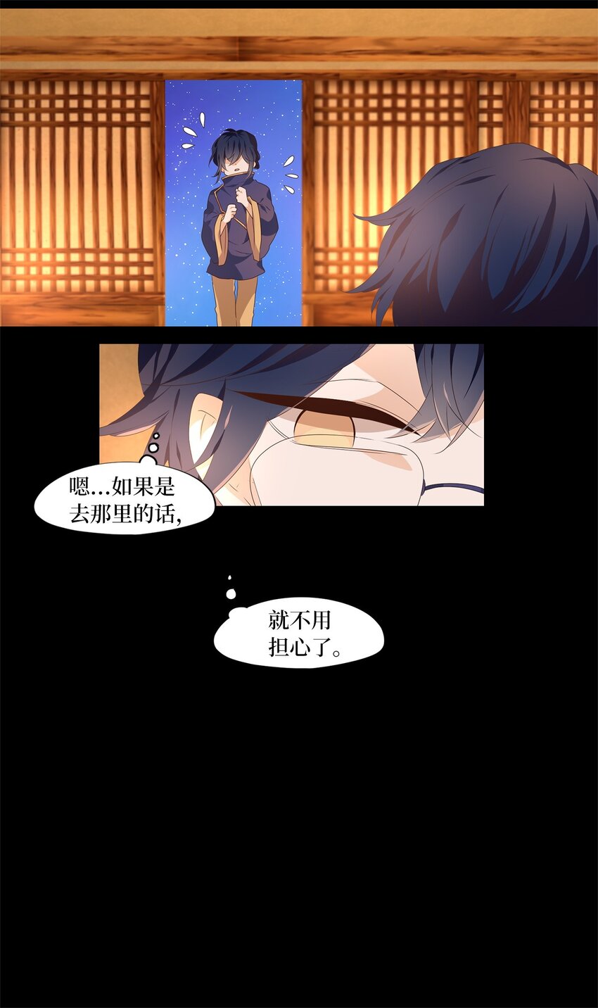 268 保护色（十四）-第267话