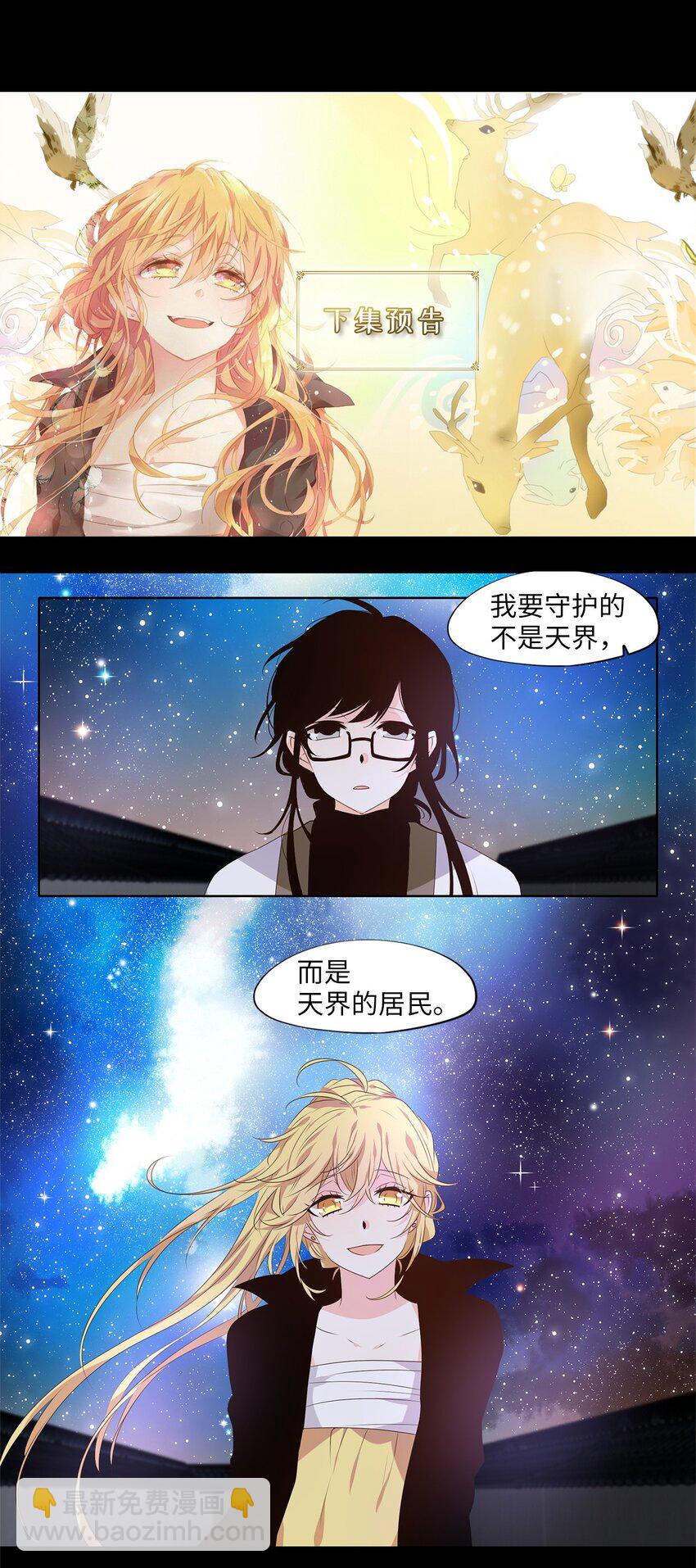 268 保护色（十四）-第267话