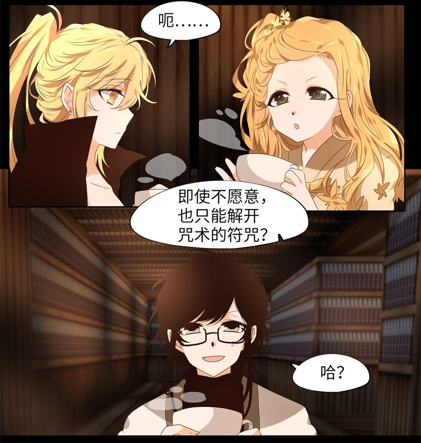 268 保护色（十四）-第267话