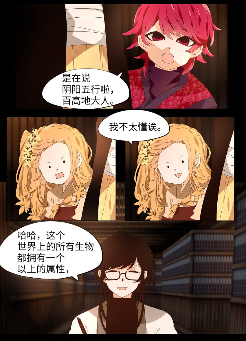 268 保护色（十四）-第267话