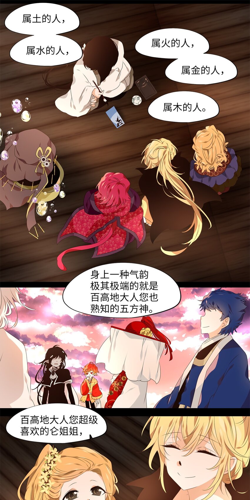 268 保护色（十四）-第267话