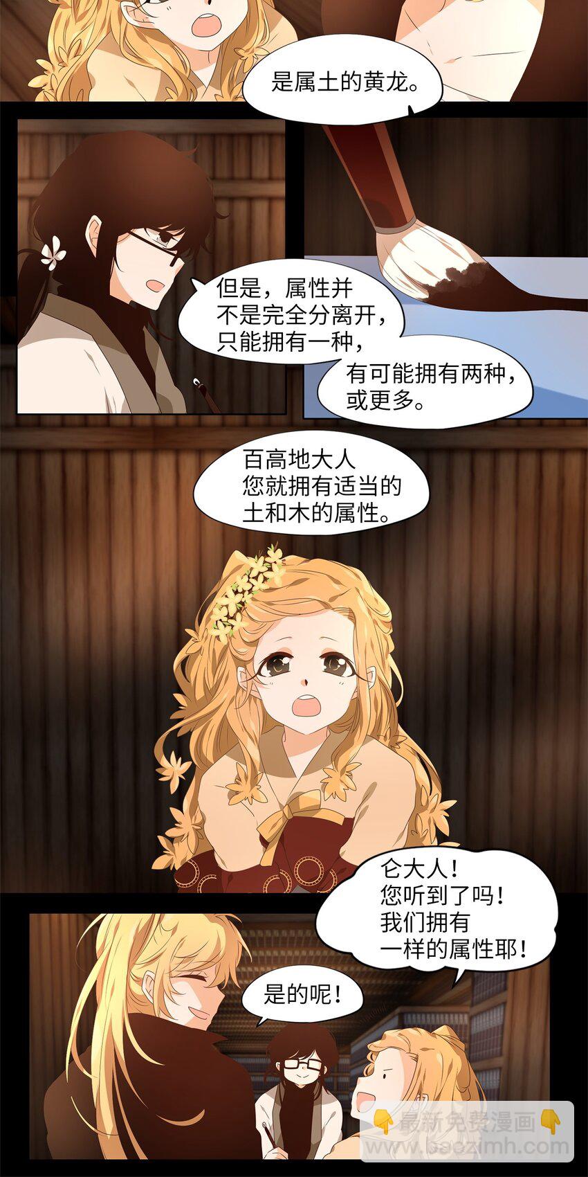 268 保护色（十四）-第267话