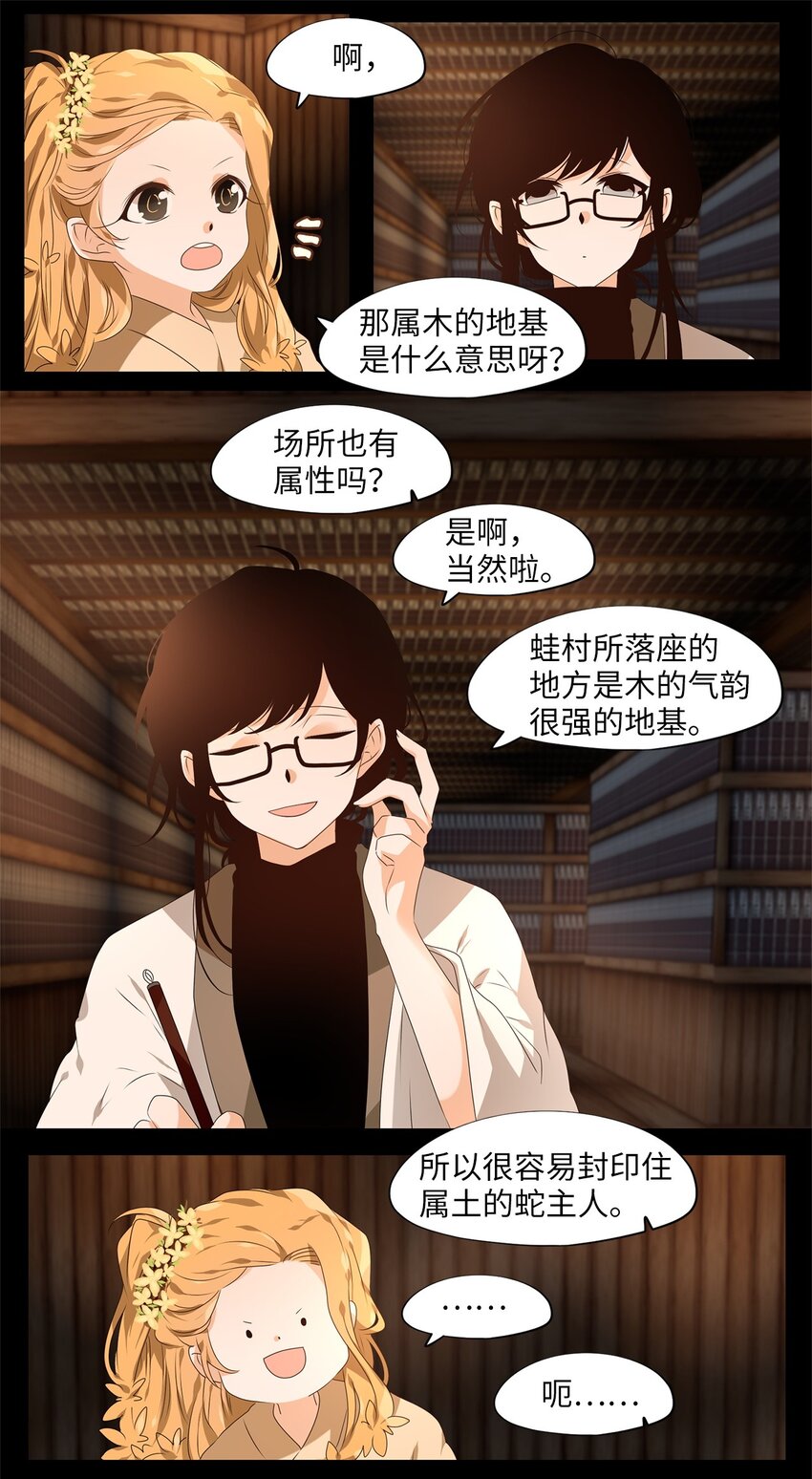 268 保护色（十四）-第267话