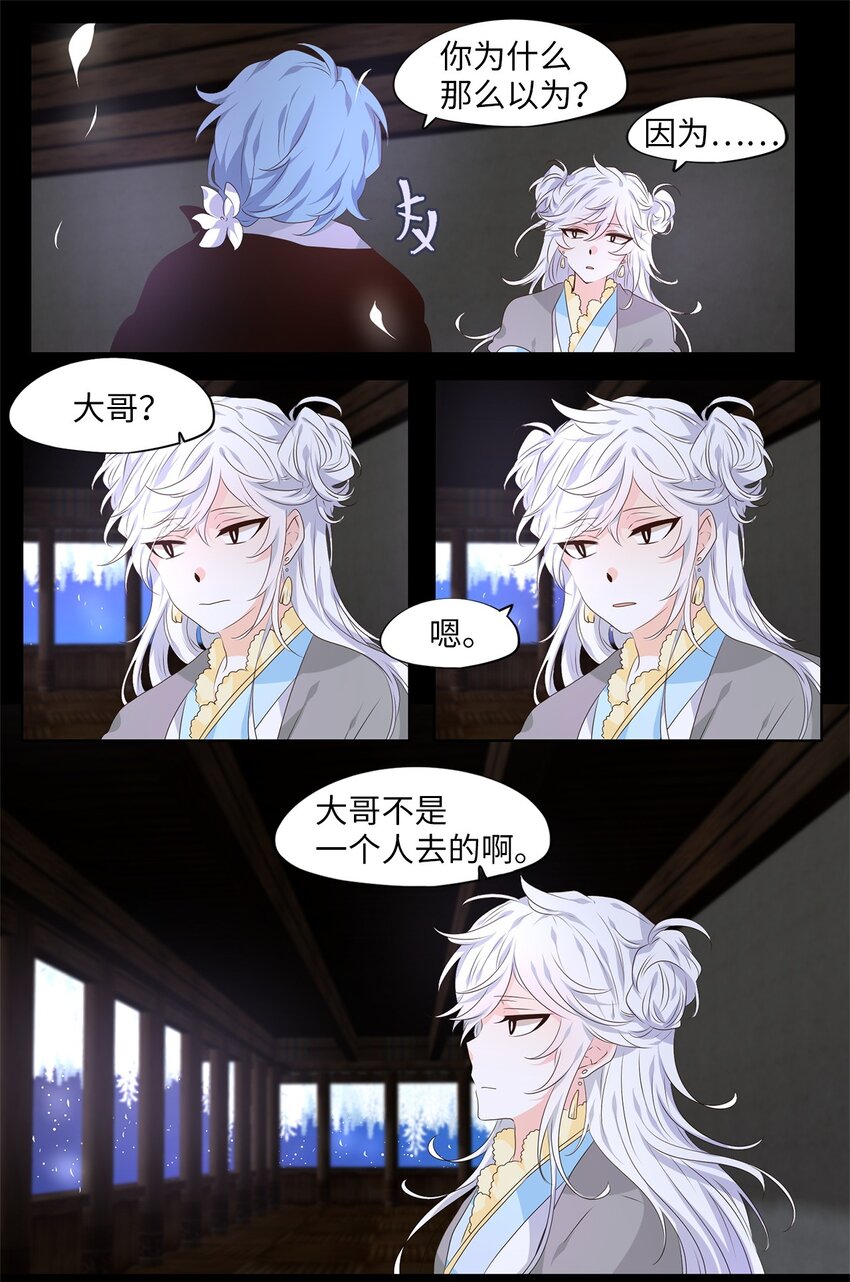 270 保护色（十六）-第269话