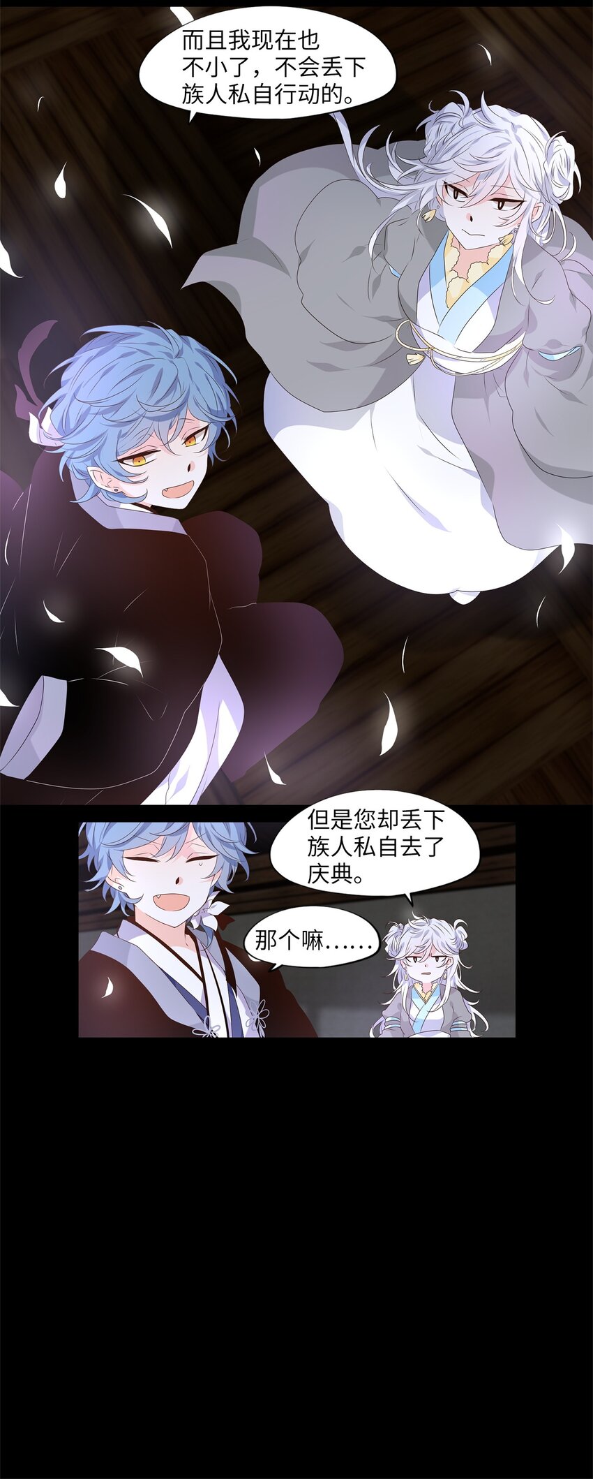270 保护色（十六）-第269话