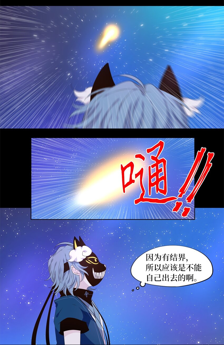 270 保护色（十六）-第269话