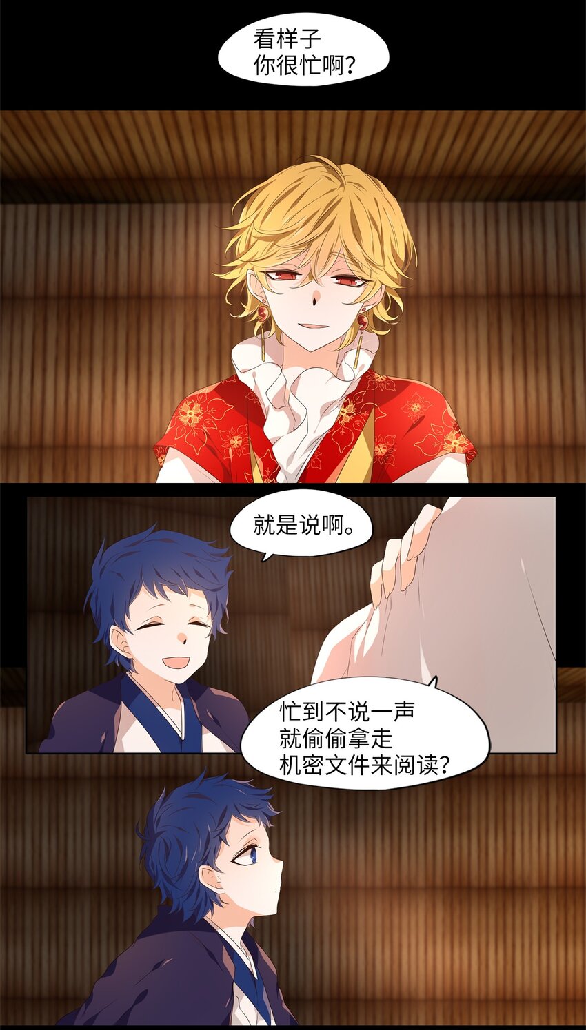 270 保护色（十六）-第269话