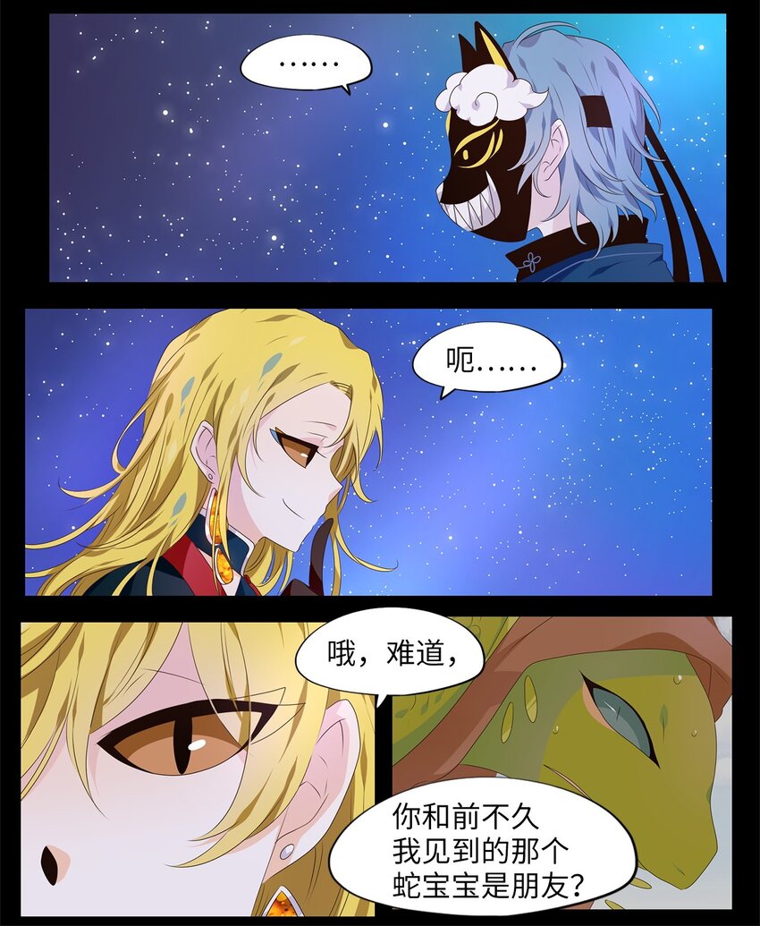 270 保护色（十六）-第269话