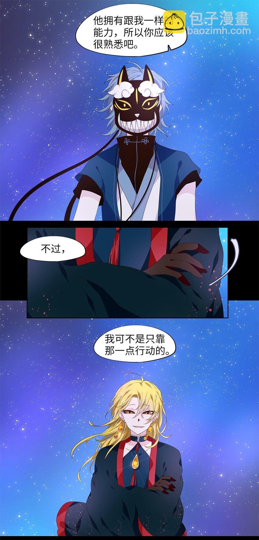 270 保护色（十六）-第269话