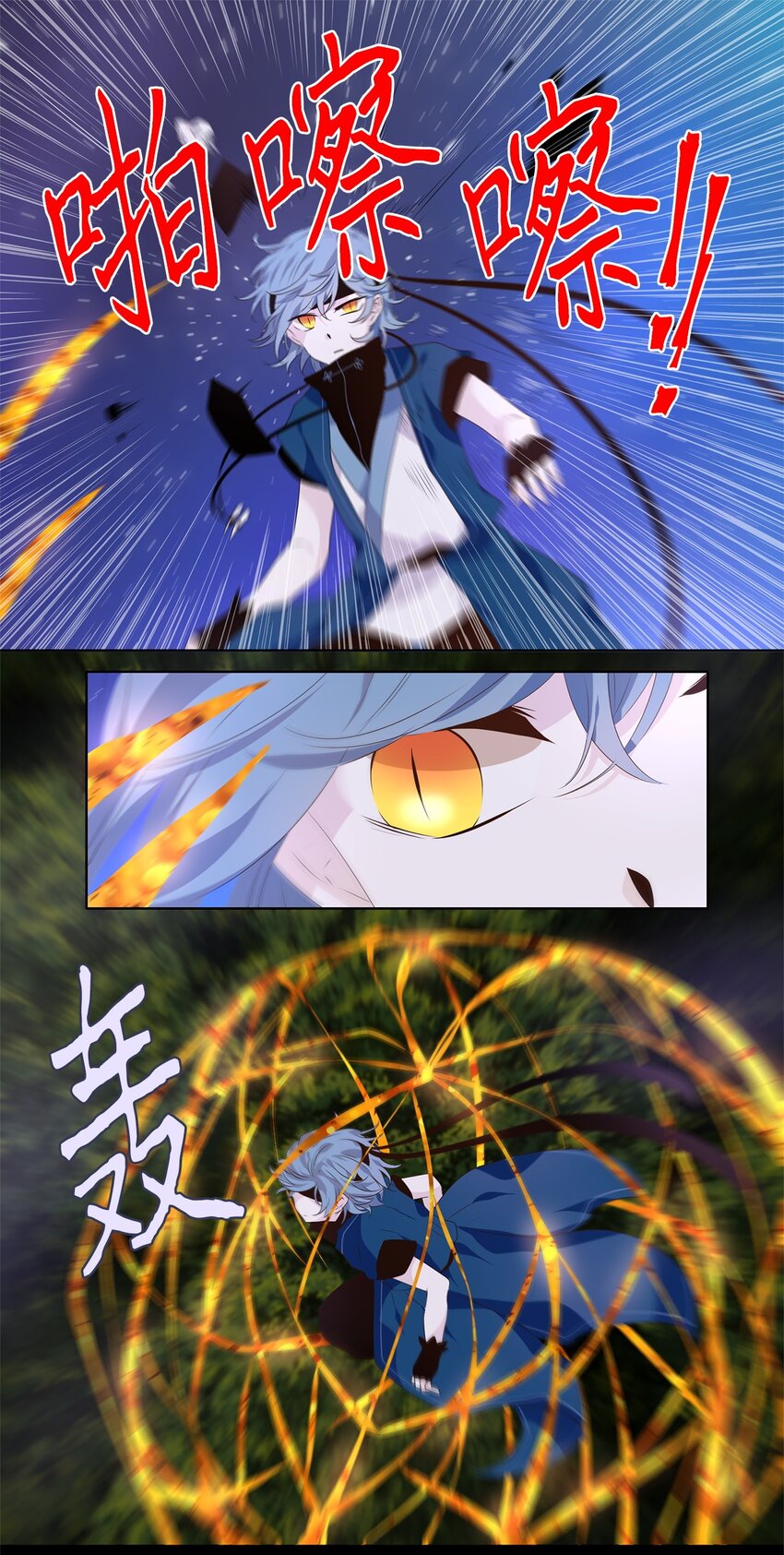 270 保护色（十六）-第269话