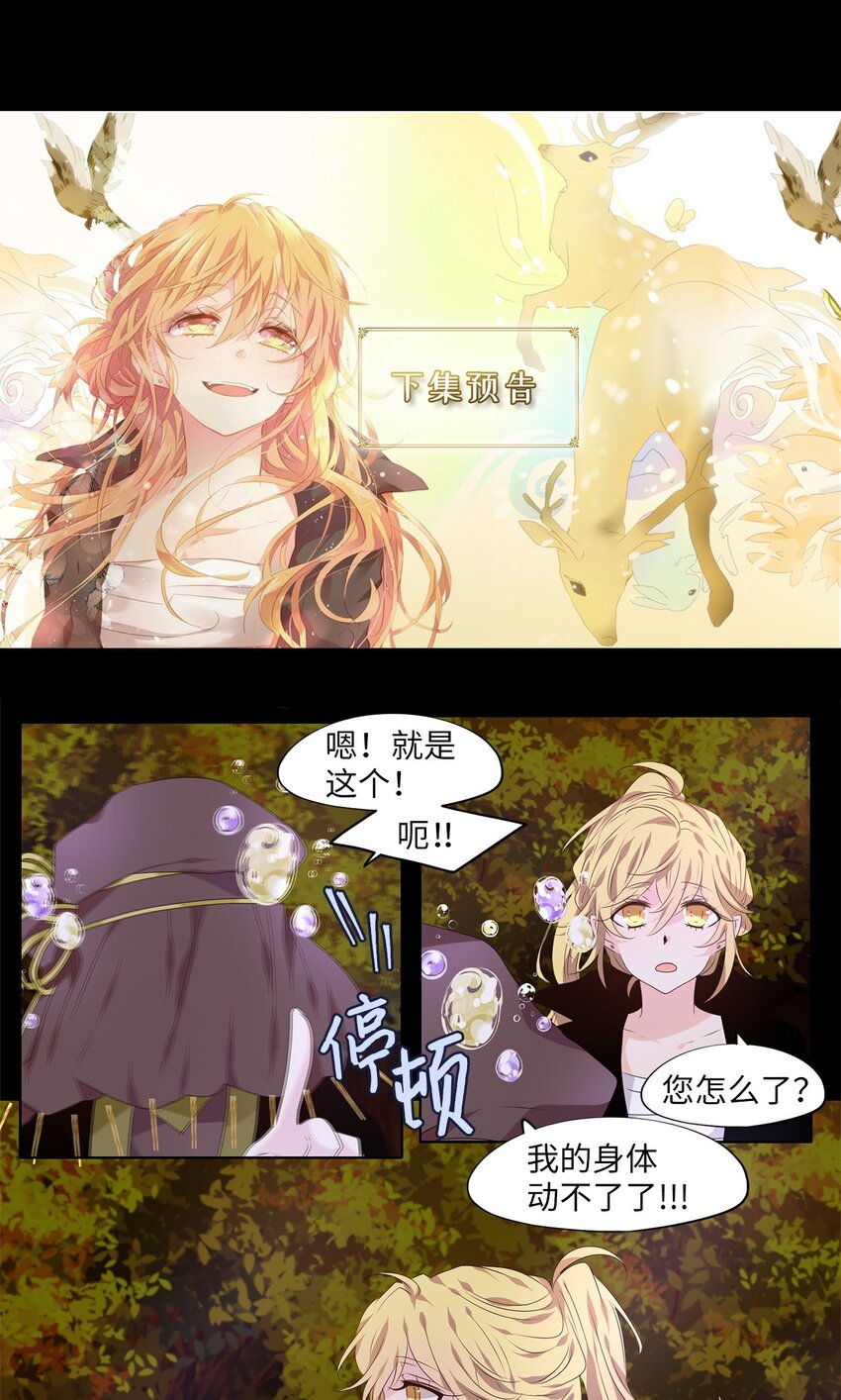 270 保护色（十六）-第269话