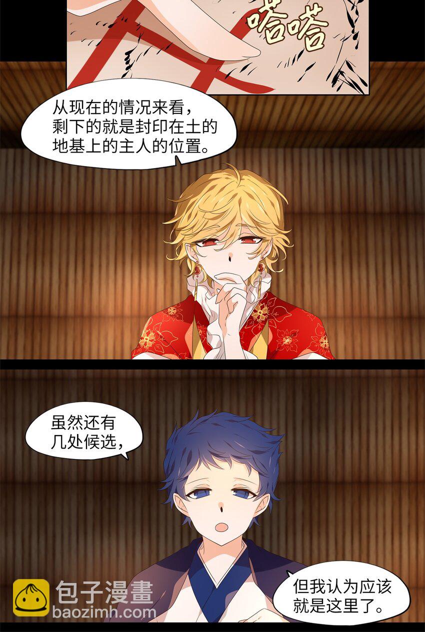 270 保护色（十六）-第269话