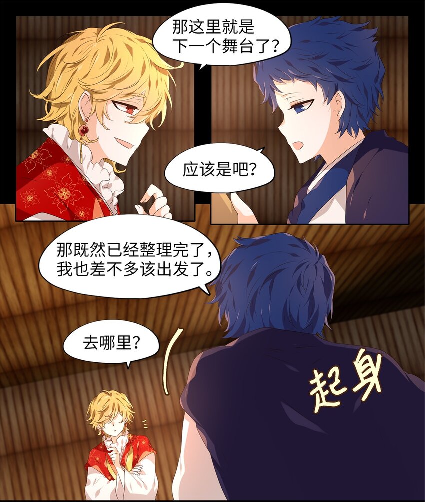 270 保护色（十六）-第269话