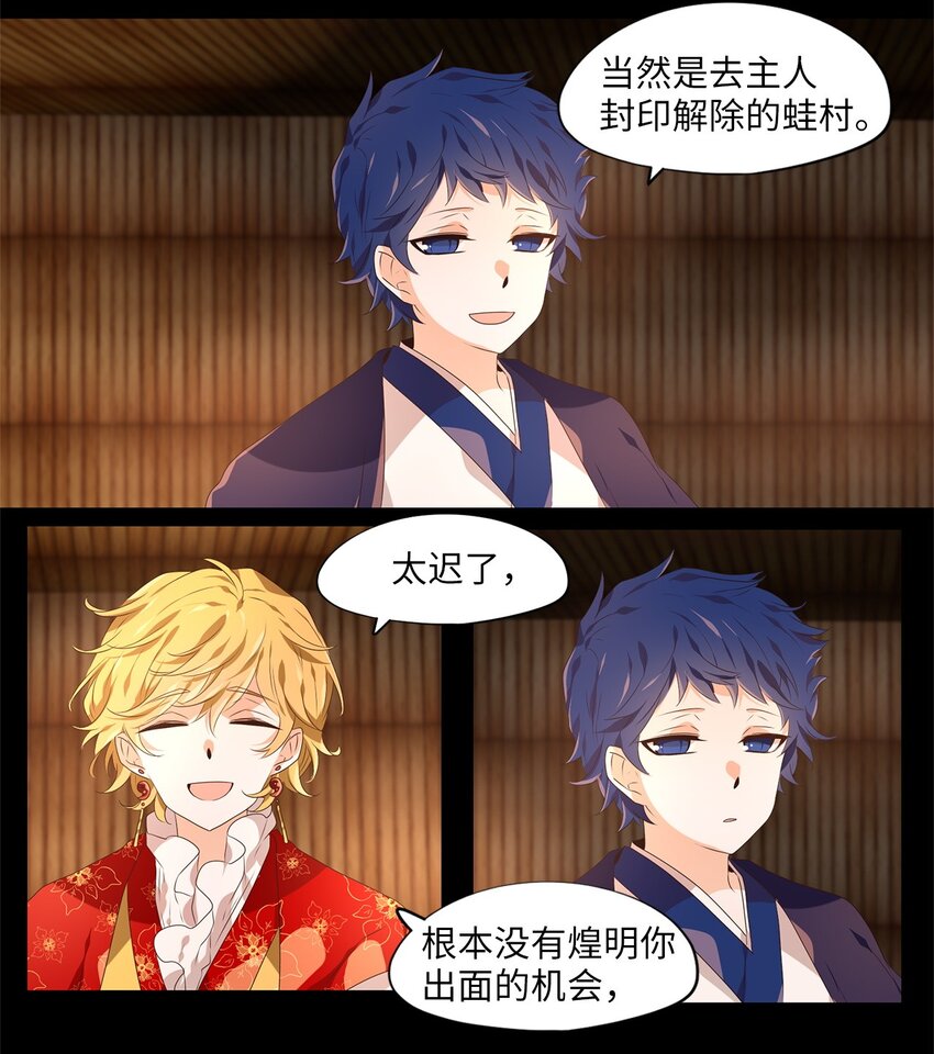 270 保护色（十六）-第269话