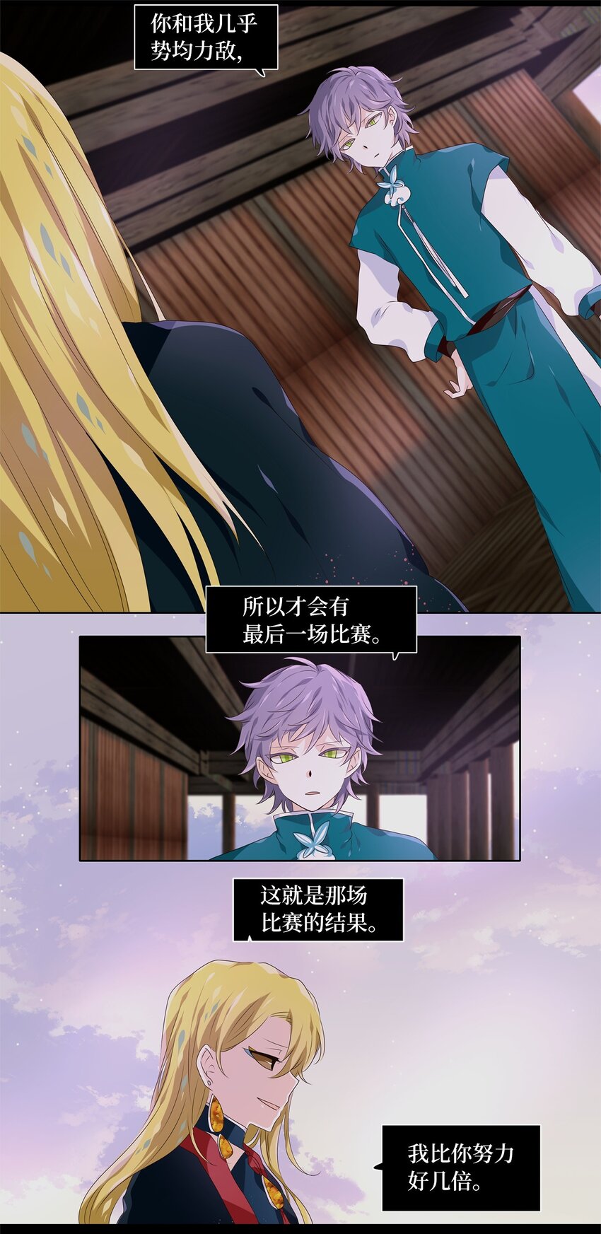 272 保护色（十八）-第271话