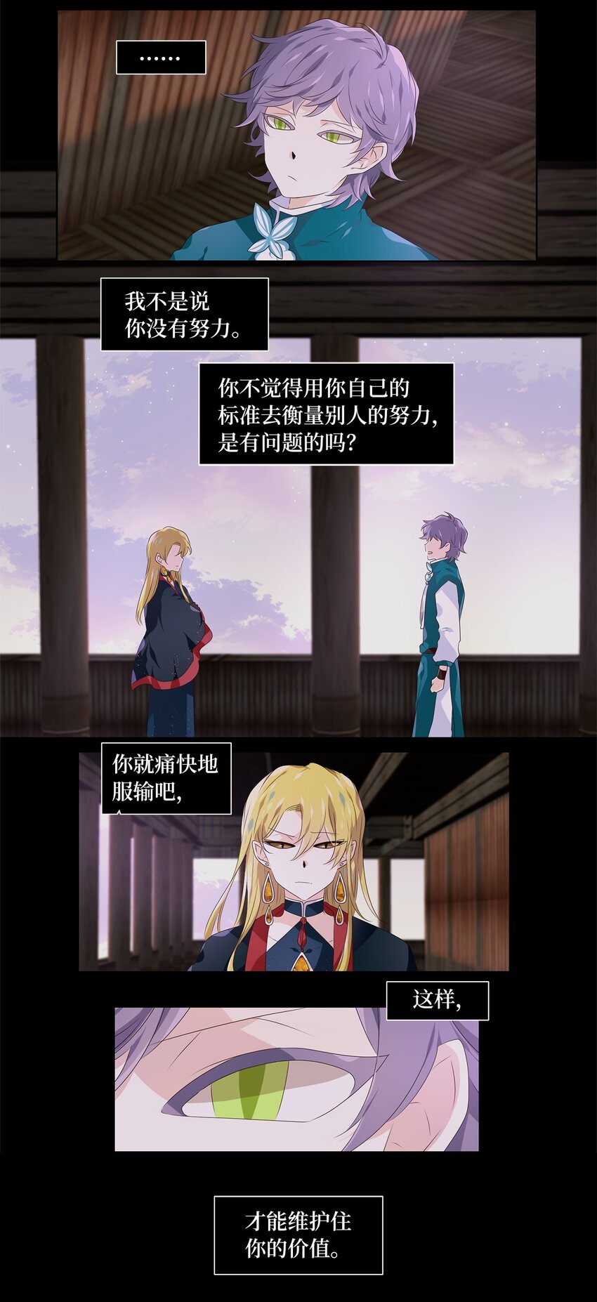 272 保护色（十八）-第271话