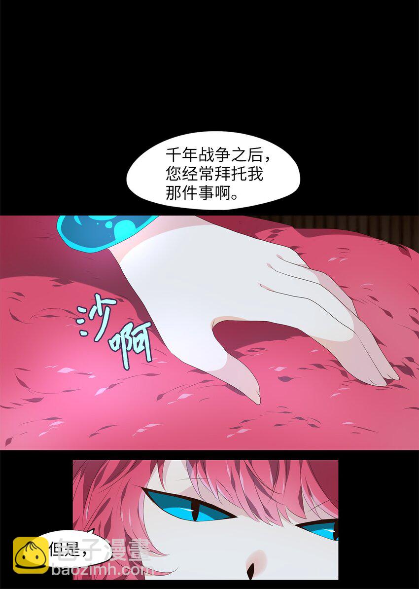 272 保护色（十八）-第271话