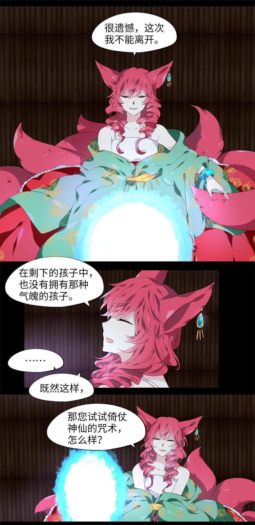 272 保护色（十八）-第271话