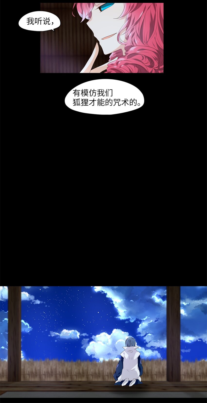 272 保护色（十八）-第271话