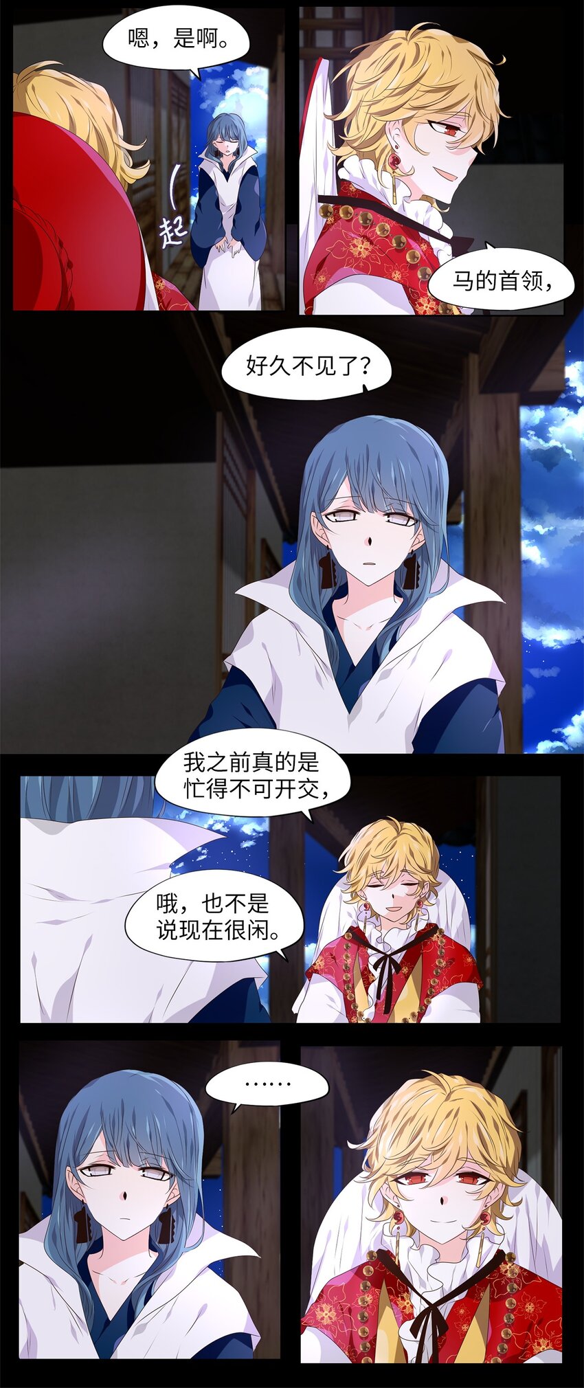 272 保护色（十八）-第271话