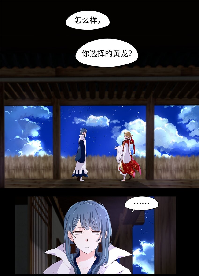 272 保护色（十八）-第271话
