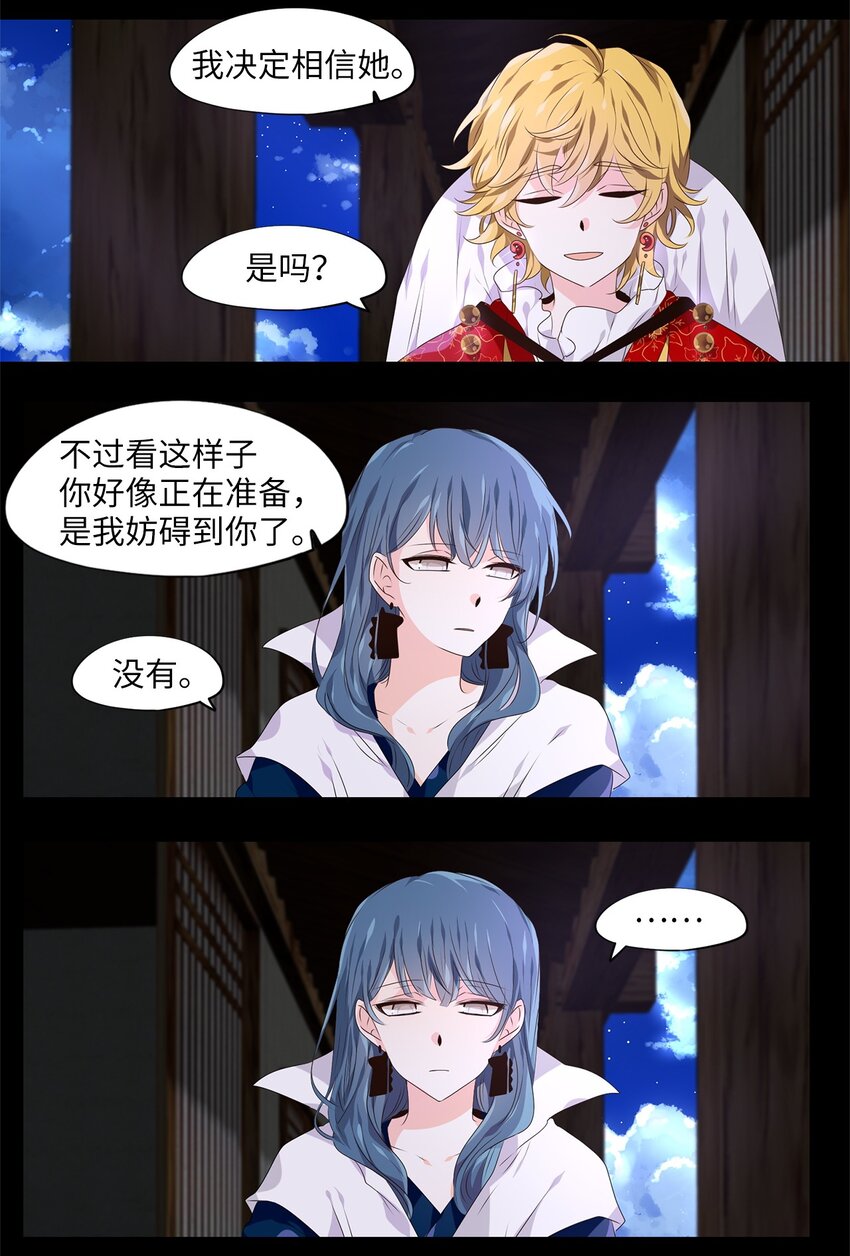 272 保护色（十八）-第271话