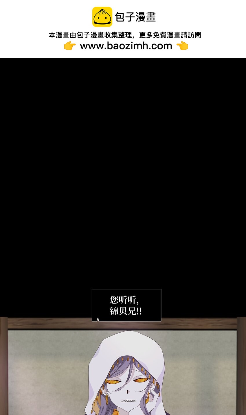 272 保护色（十八）-第271话