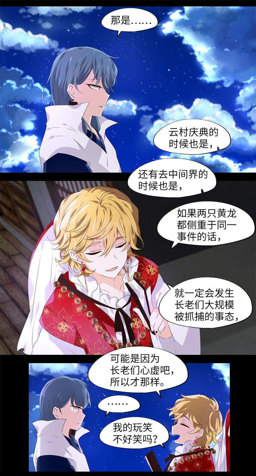 272 保护色（十八）-第271话