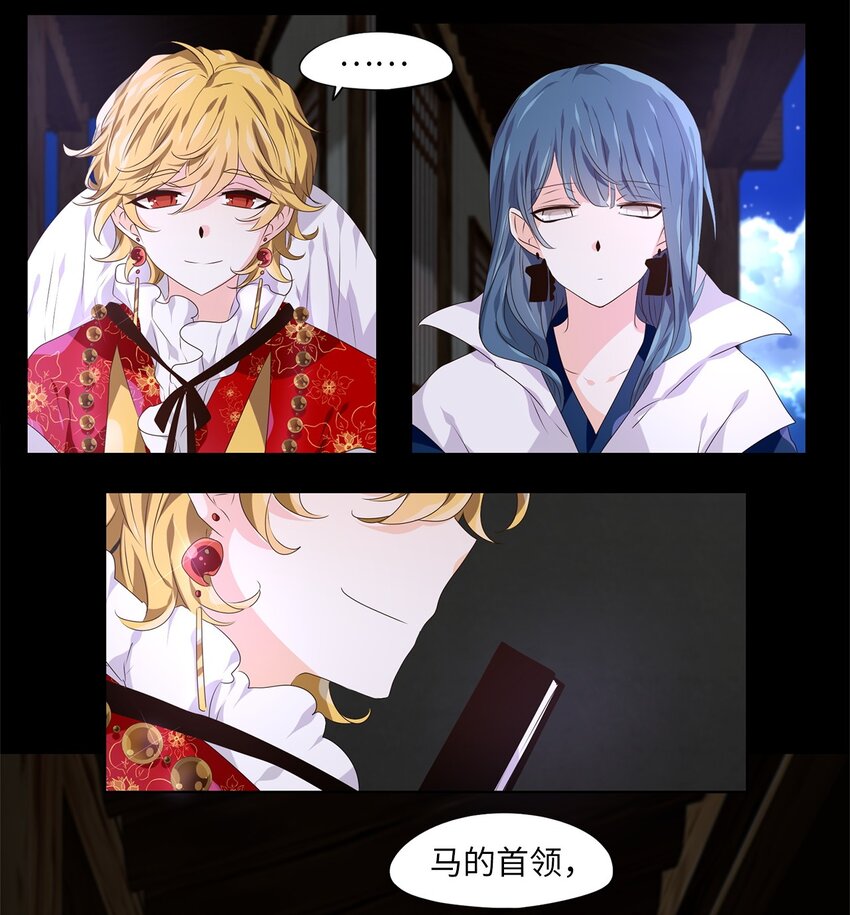 272 保护色（十八）-第271话