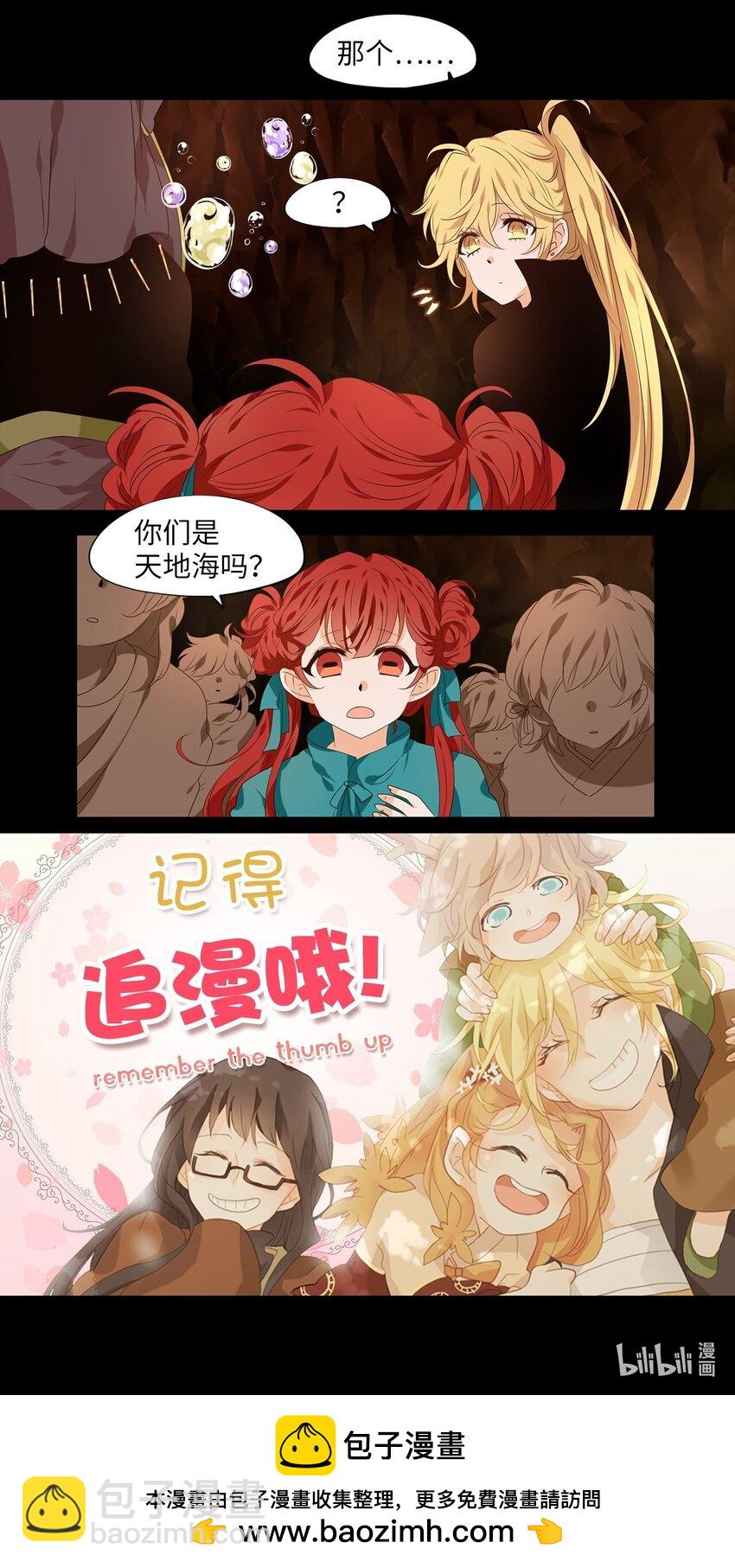 272 保护色（十八）-第271话
