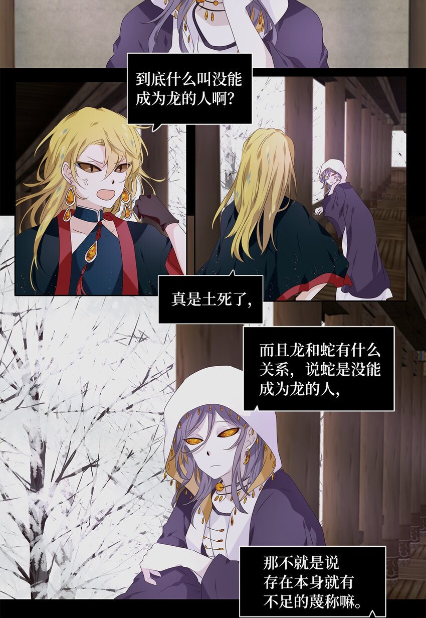 272 保护色（十八）-第271话