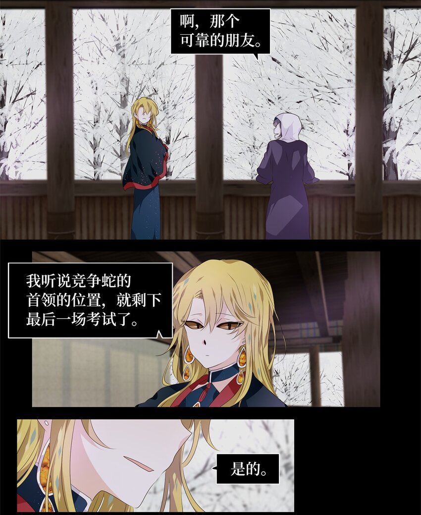 272 保护色（十八）-第271话
