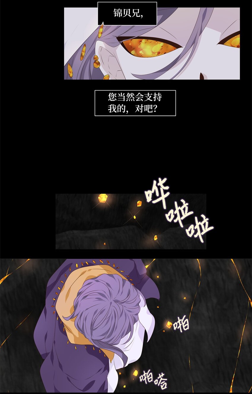 272 保护色（十八）-第271话
