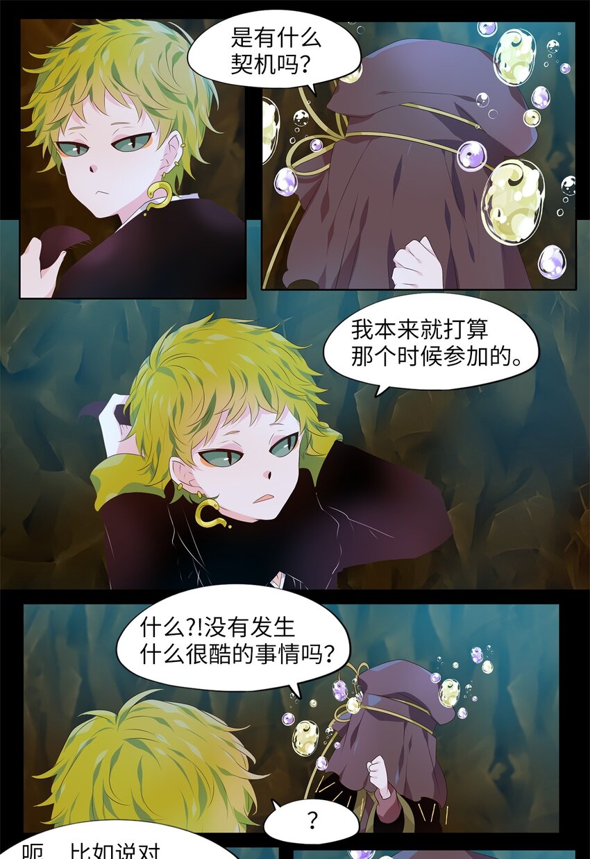 274 保护色（二十）-第273话
