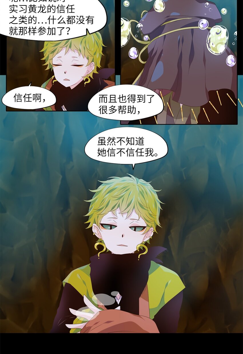 274 保护色（二十）-第273话