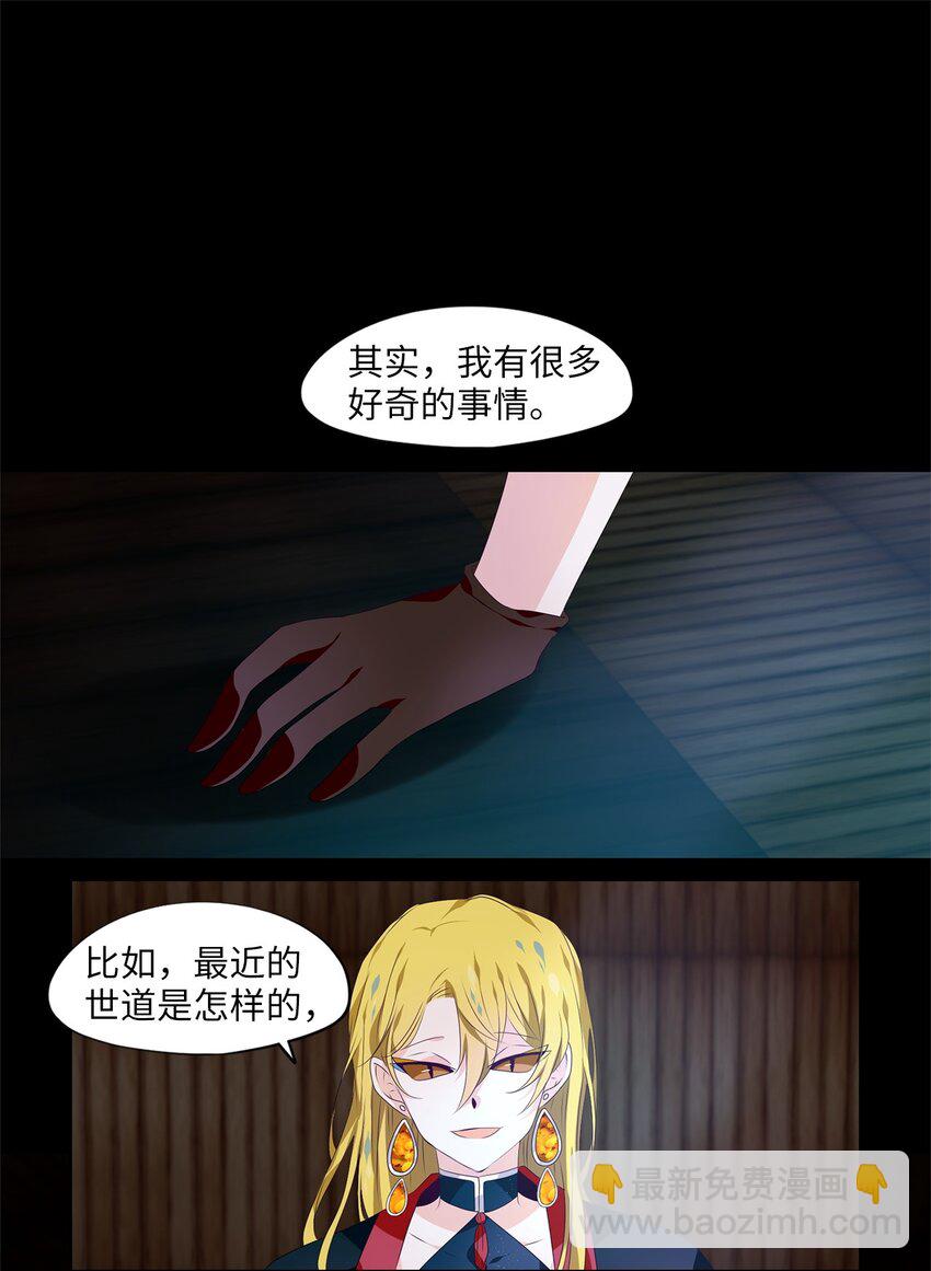 274 保护色（二十）-第273话