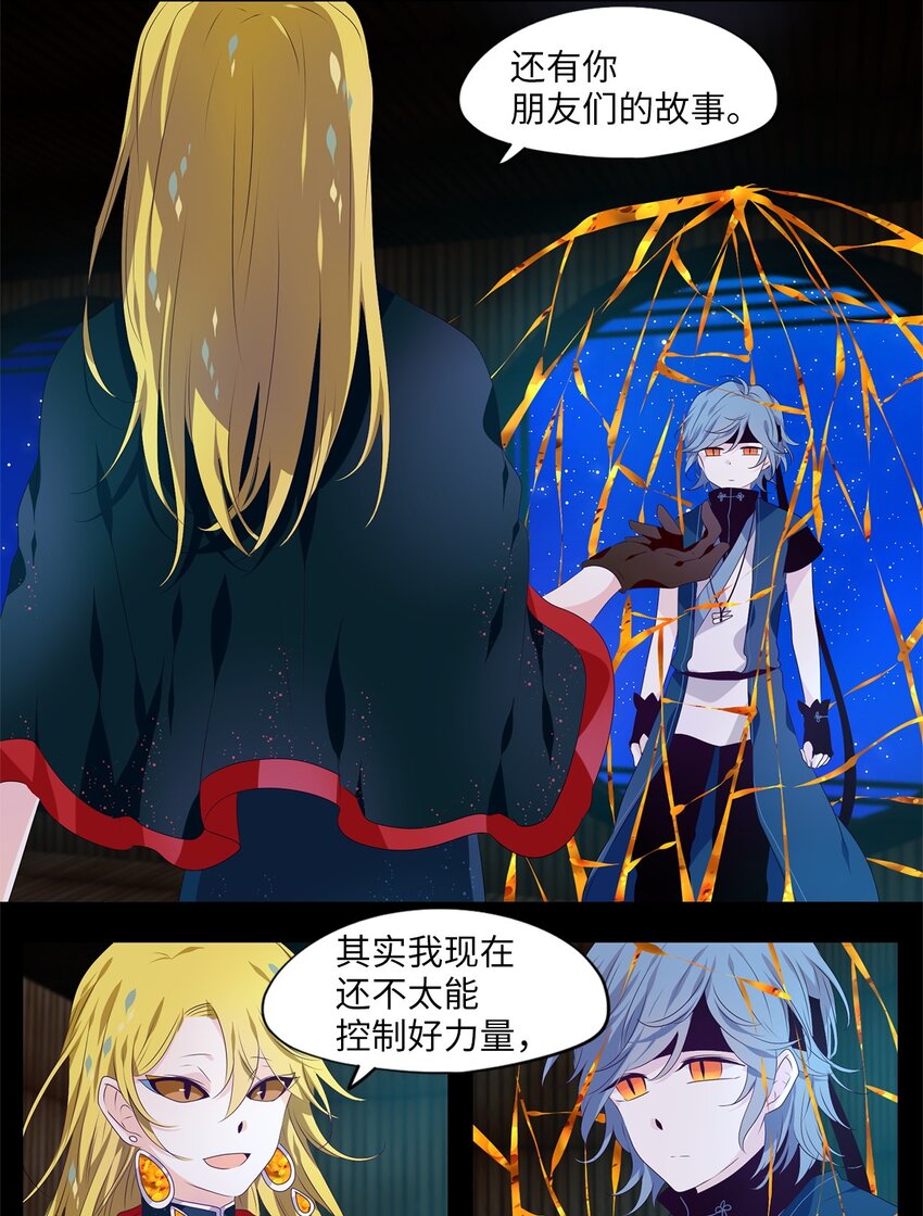 274 保护色（二十）-第273话