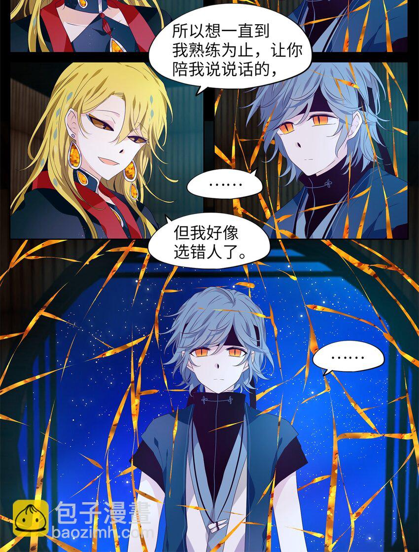 274 保护色（二十）-第273话